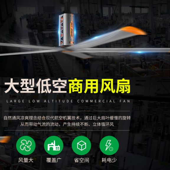 工業(yè)大風(fēng)扇/ 工業(yè)大風(fēng)扇