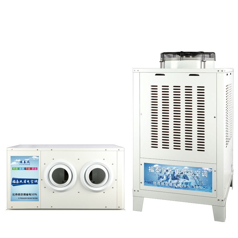 東莞福泰工業(yè)省電空調(diào)…/ 東莞福泰工業(yè)省電空調(diào)…