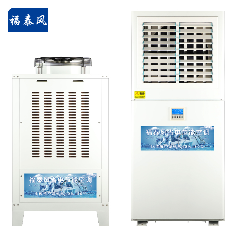 東莞立式蒸發(fā)冷省電空…/ 東莞立式蒸發(fā)冷省電空…