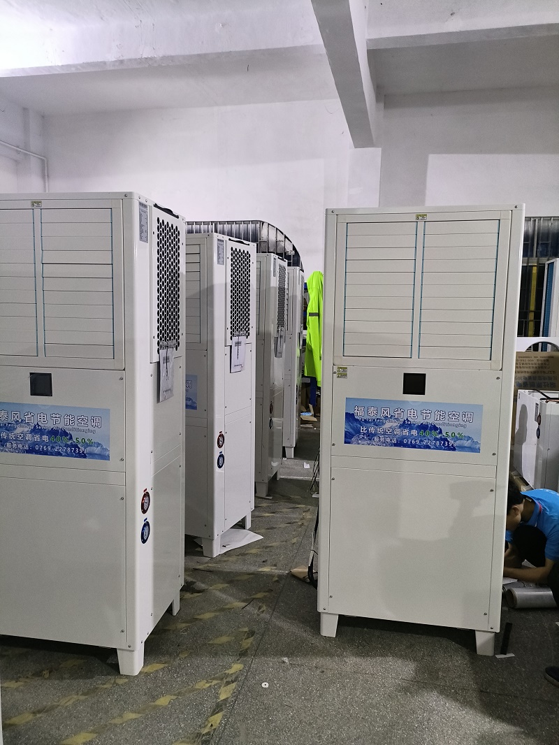 湖南福泰蒸發(fā)冷省電空…/ 湖南福泰蒸發(fā)冷省電空…