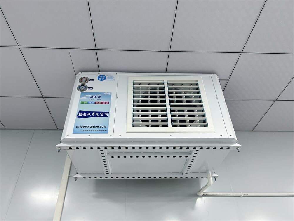 東莞麻涌工業(yè)省電空調(diào)…/ 東莞麻涌工業(yè)省電空調(diào)…