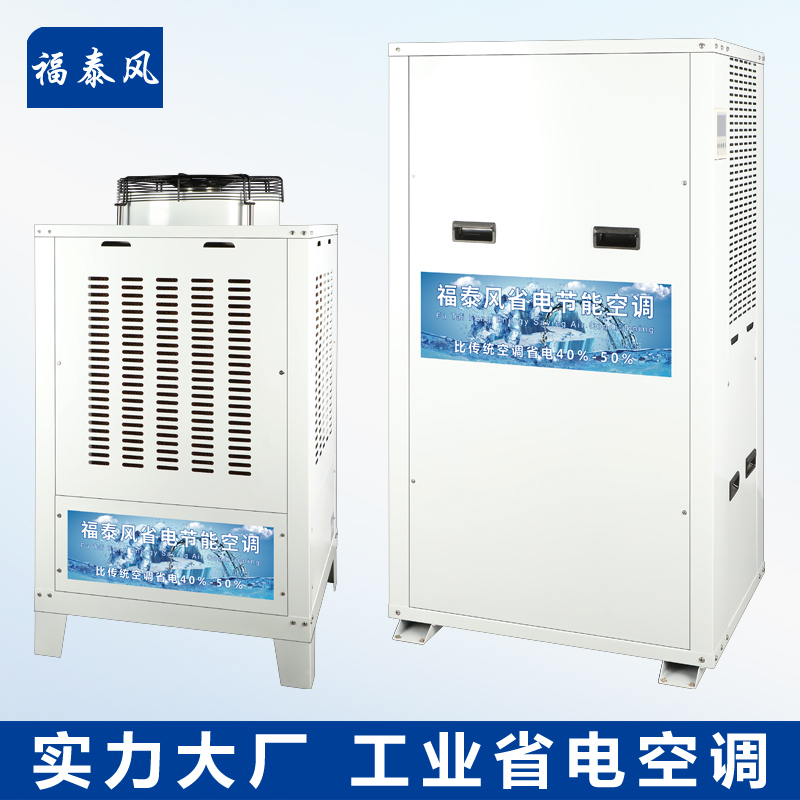 安徽節(jié)能省電空調(diào)12匹…/ 安徽節(jié)能省電空調(diào)12匹…