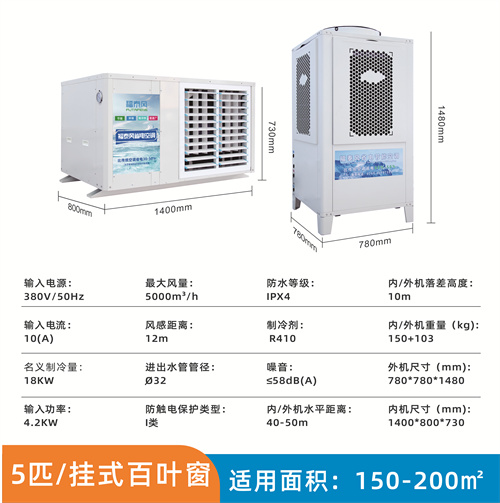順德蒸發(fā)冷省電空調(diào)12…/ 順德蒸發(fā)冷省電空調(diào)12…