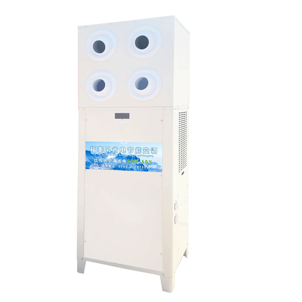 中山大面積車間降溫立…/ 中山大面積車間降溫立…